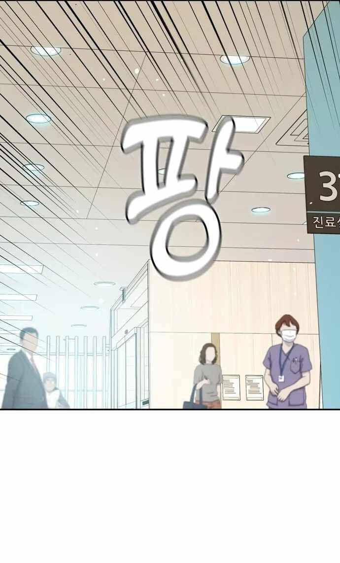 Lớ Ngớ Vớ Phải Tình Yêu - Chapter 40.2 - Page 44