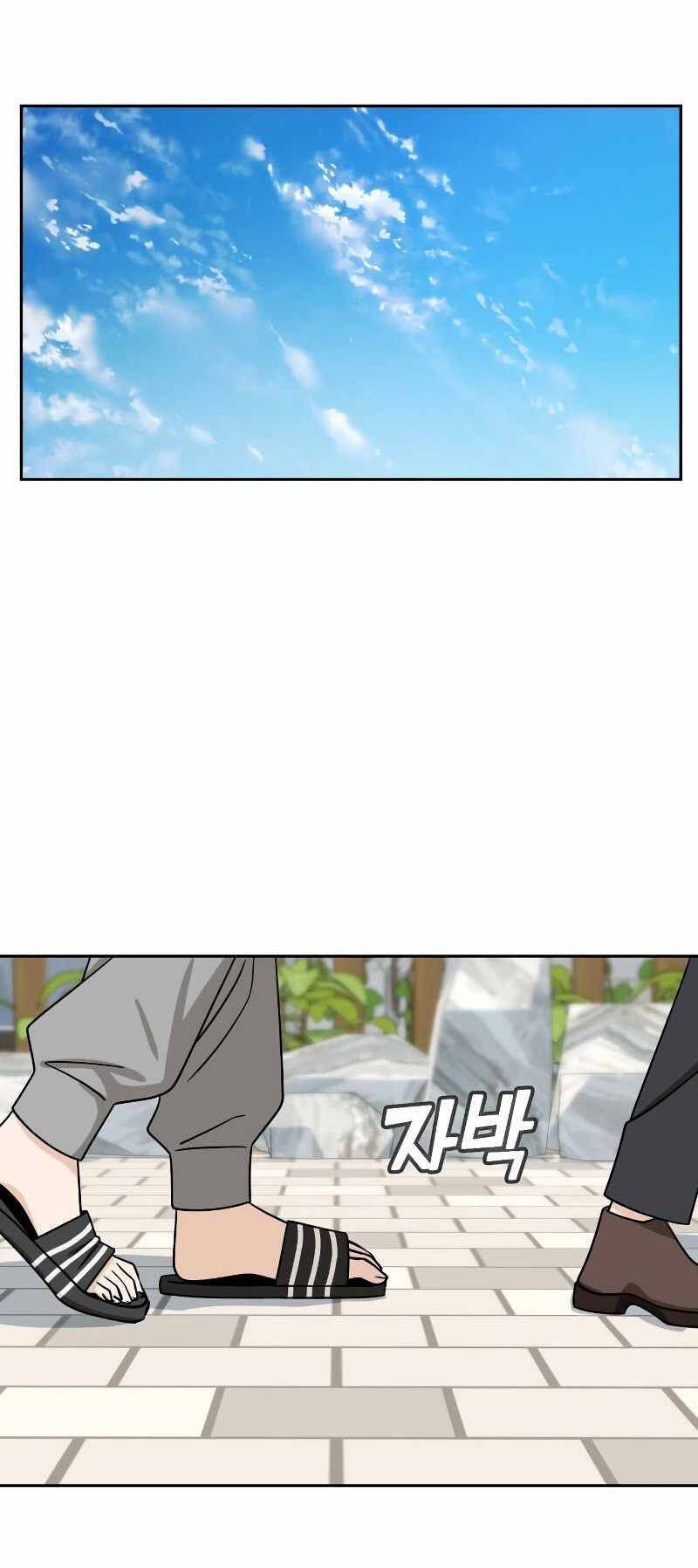 Lớ Ngớ Vớ Phải Tình Yêu - Chapter 54.2 - Page 23