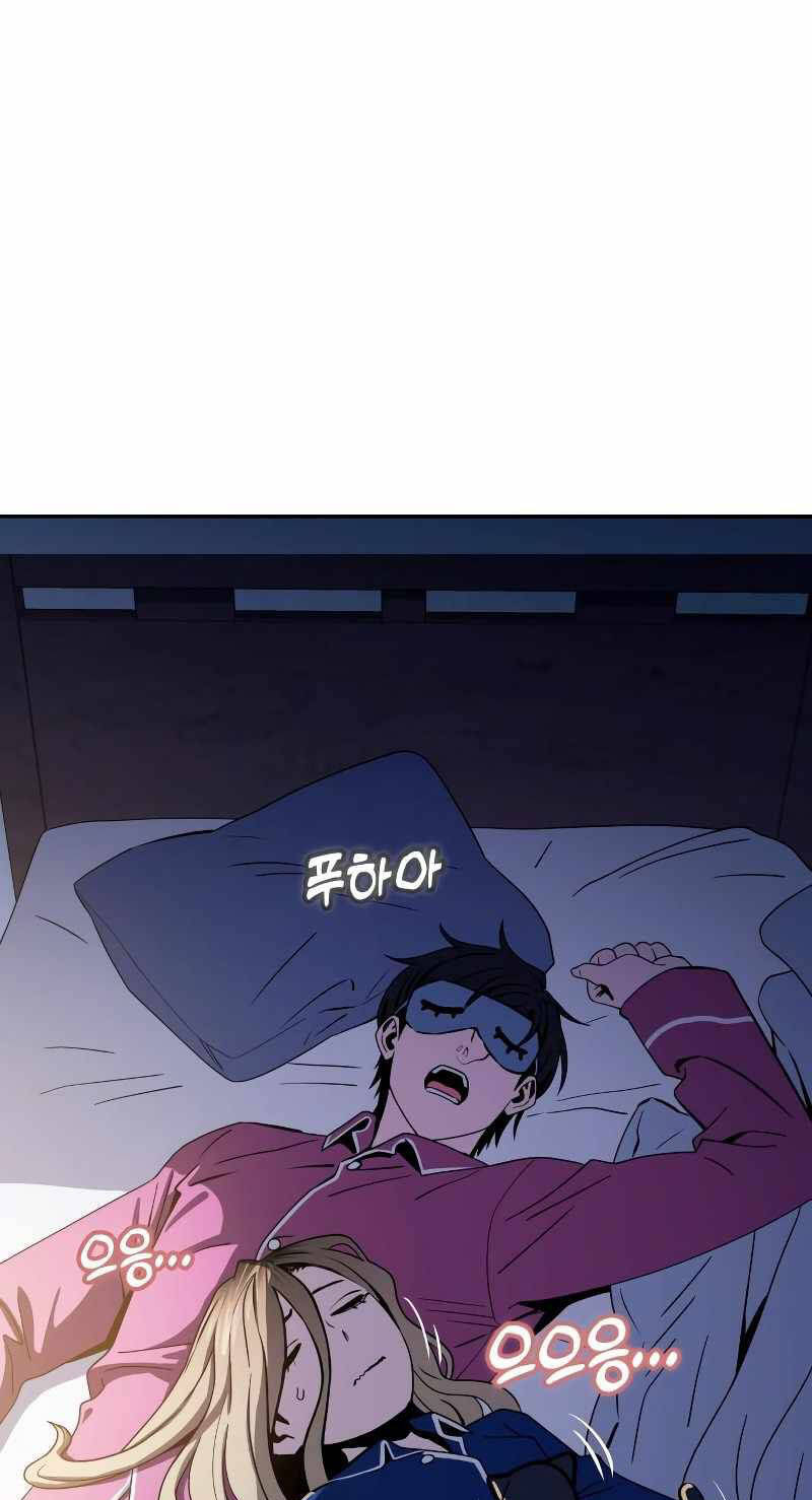 Lớ Ngớ Vớ Phải Tình Yêu - Chapter 54.2 - Page 4