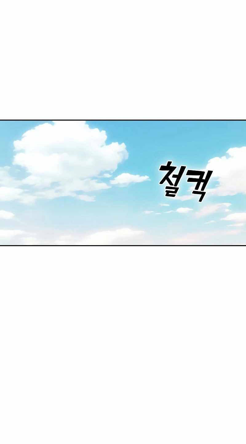 Lớ Ngớ Vớ Phải Tình Yêu - Chapter 55.1 - Page 47