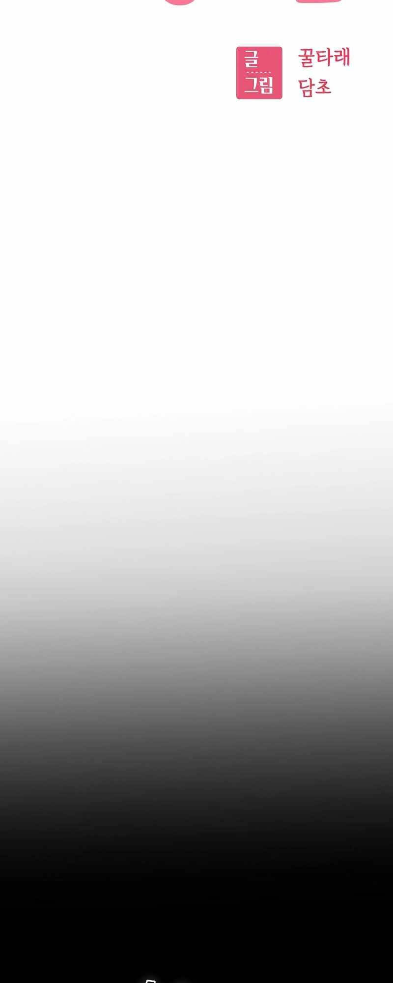 Lớ Ngớ Vớ Phải Tình Yêu - Chapter 59.1 - Page 17