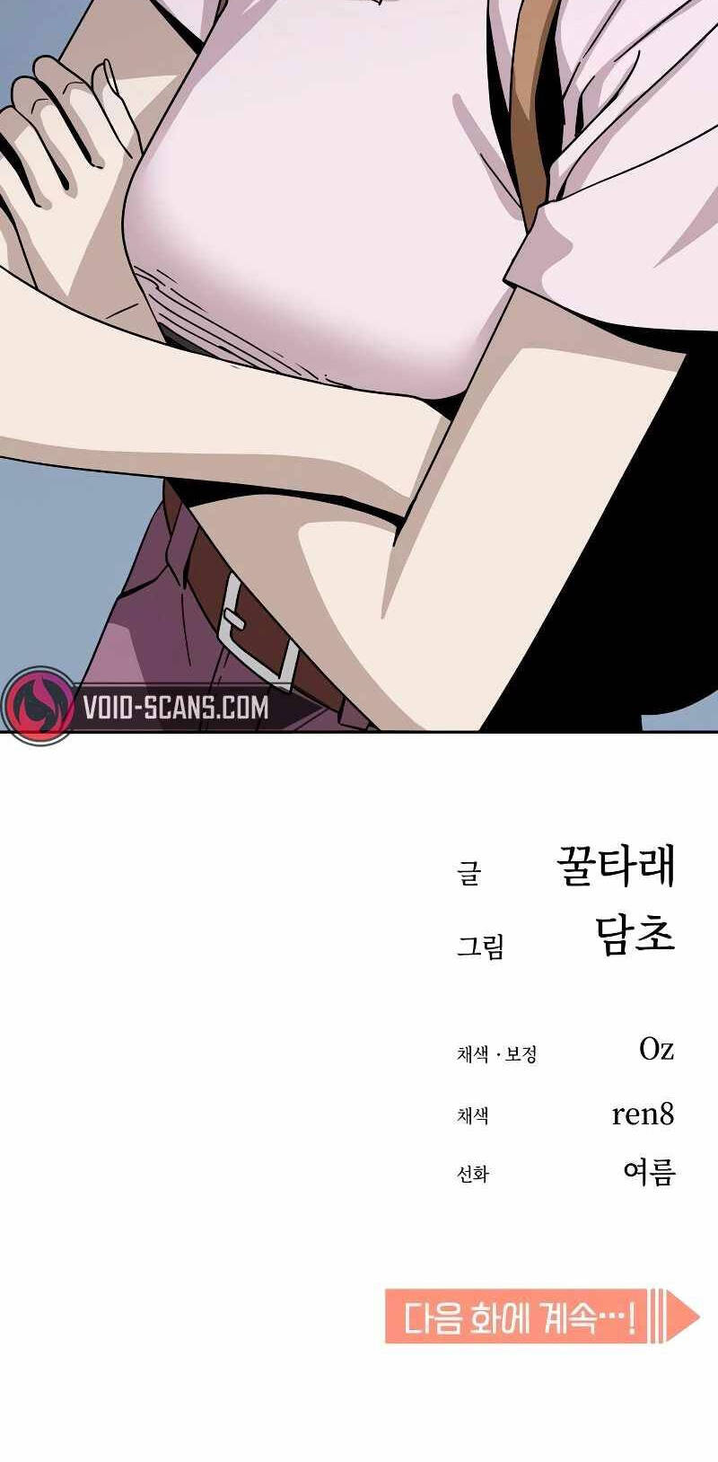 Lớ Ngớ Vớ Phải Tình Yêu - Chapter 59.2 - Page 72