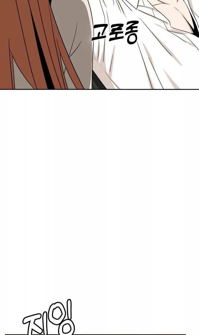 Lớ Ngớ Vớ Phải Tình Yêu - Chapter 64.1 - Page 12