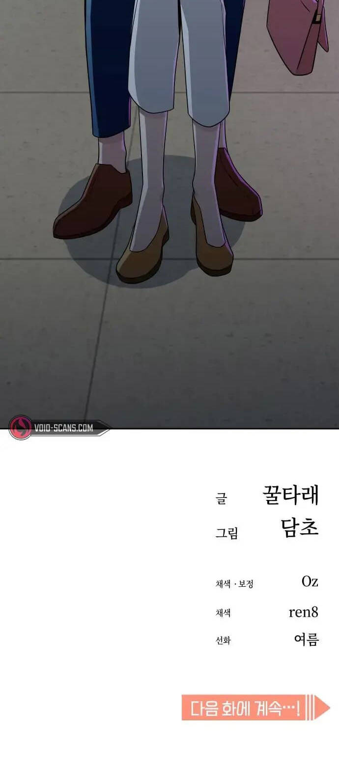 Lớ Ngớ Vớ Phải Tình Yêu - Chapter 67.2 - Page 27