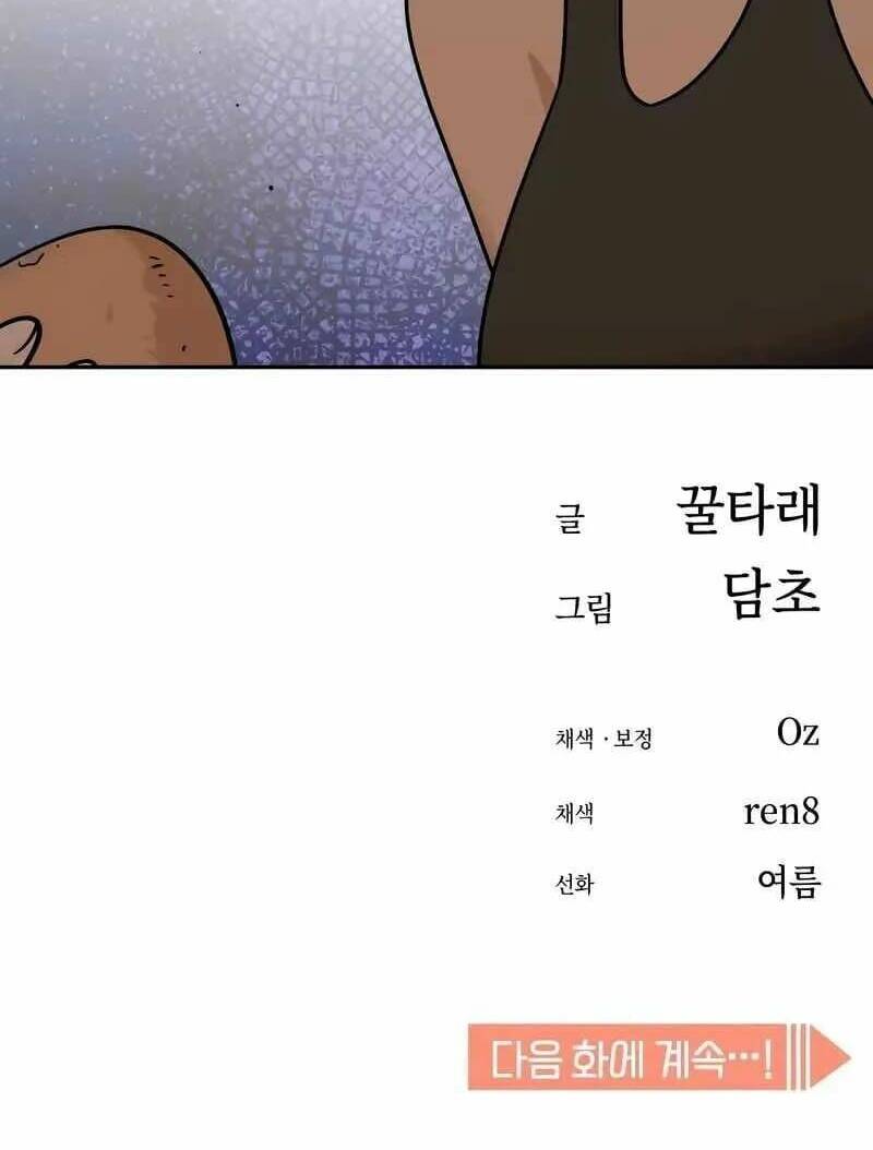 Lớ Ngớ Vớ Phải Tình Yêu - Chapter 69.2 - Page 87