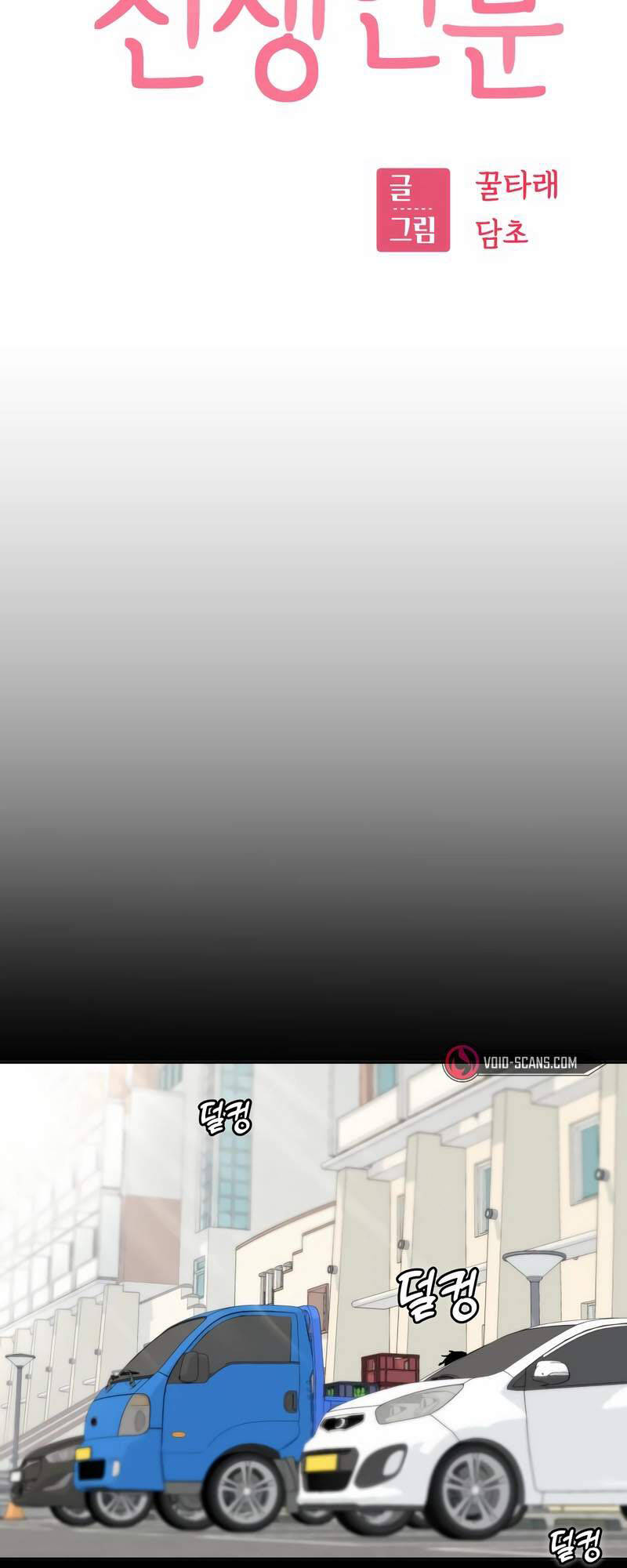 Lớ Ngớ Vớ Phải Tình Yêu - Chapter 70.1 - Page 28