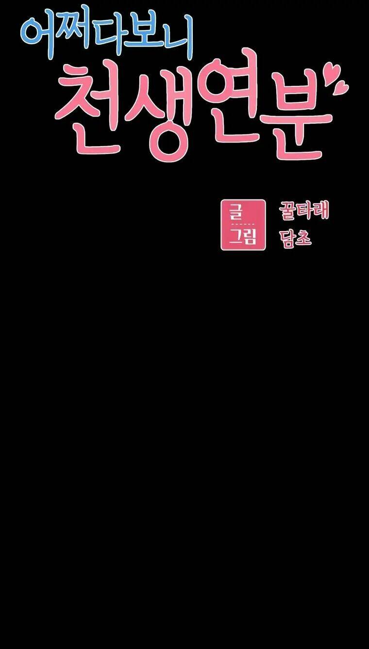 Lớ Ngớ Vớ Phải Tình Yêu - Chapter 72.1 - Page 17