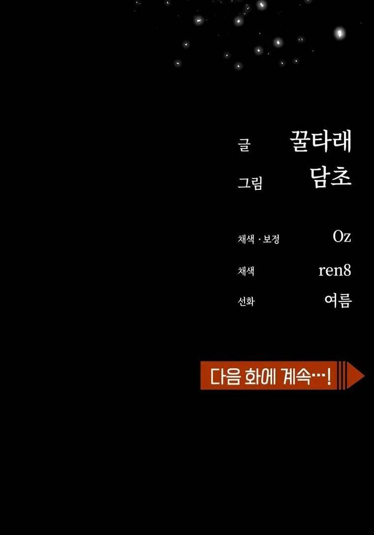 Lớ Ngớ Vớ Phải Tình Yêu - Chapter 72.2 - Page 53