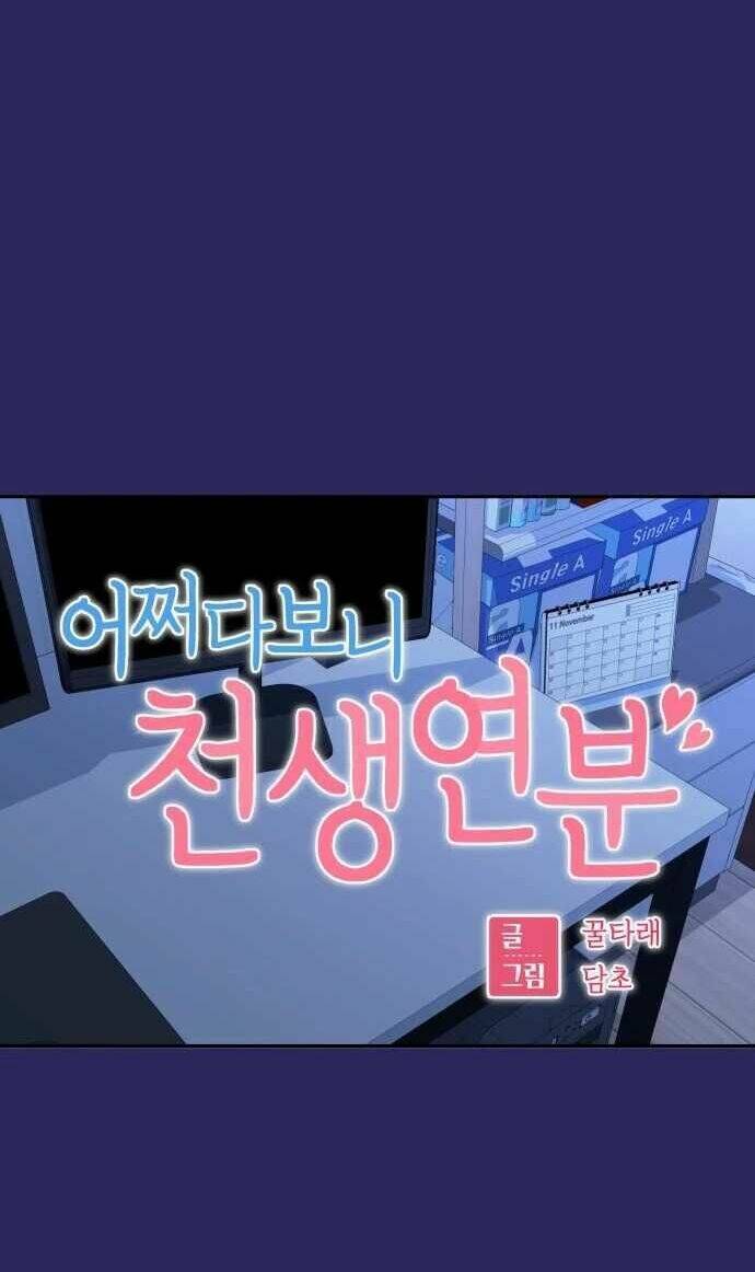 Lớ Ngớ Vớ Phải Tình Yêu - Chapter 77.1 - Page 7