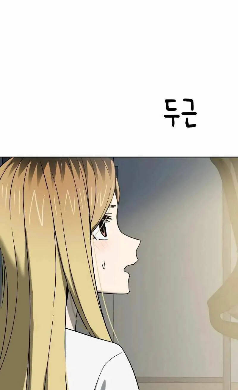 Lớ Ngớ Vớ Phải Tình Yêu - Chapter 79.1 - Page 10