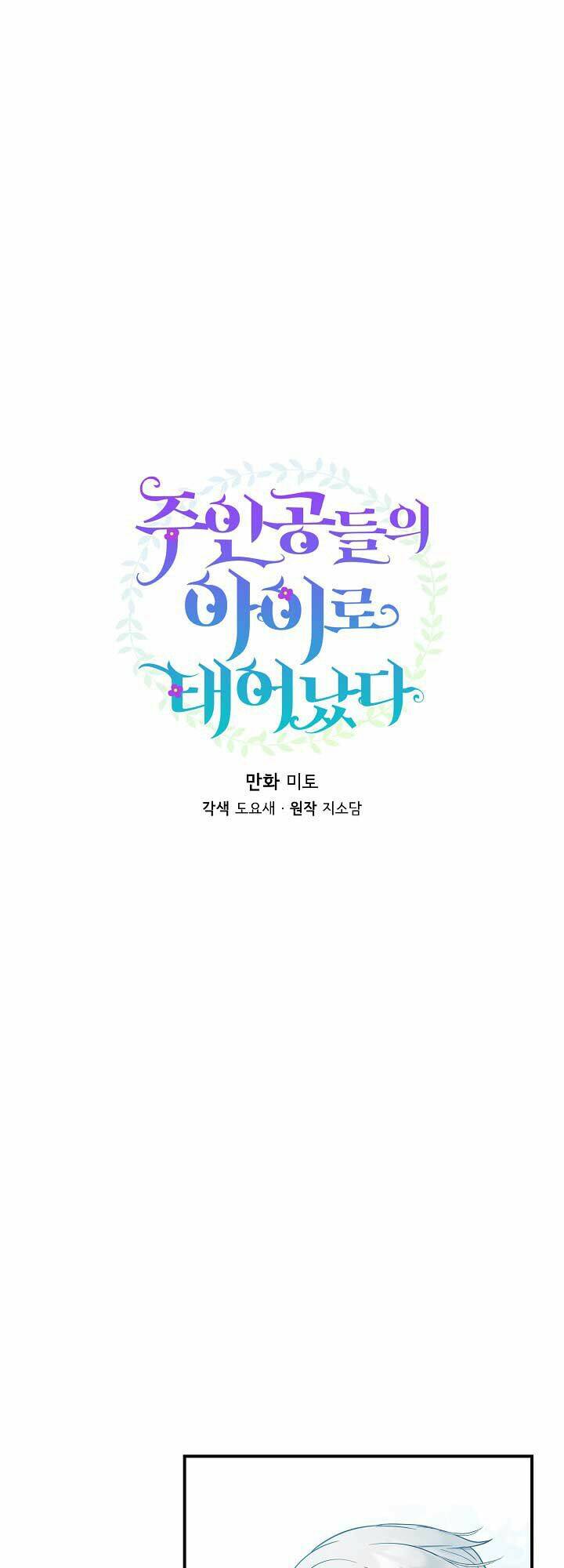 Trở Thành Con Gái Của Các Nhân Vật Chính - Chapter 21 - Page 10