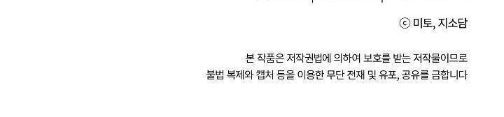 Trở Thành Con Gái Của Các Nhân Vật Chính - Chapter 27 - Page 93