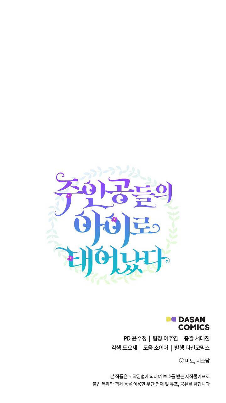 Trở Thành Con Gái Của Các Nhân Vật Chính - Chapter 31 - Page 61