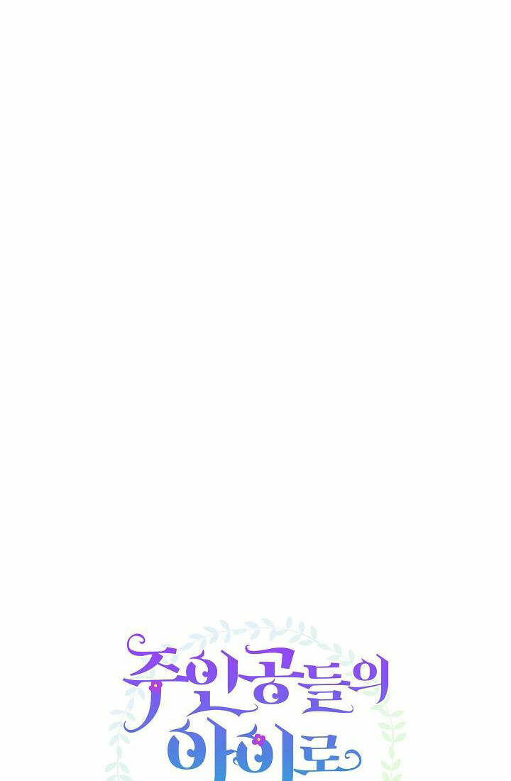 Trở Thành Con Gái Của Các Nhân Vật Chính Chapter 41 - Trang 12