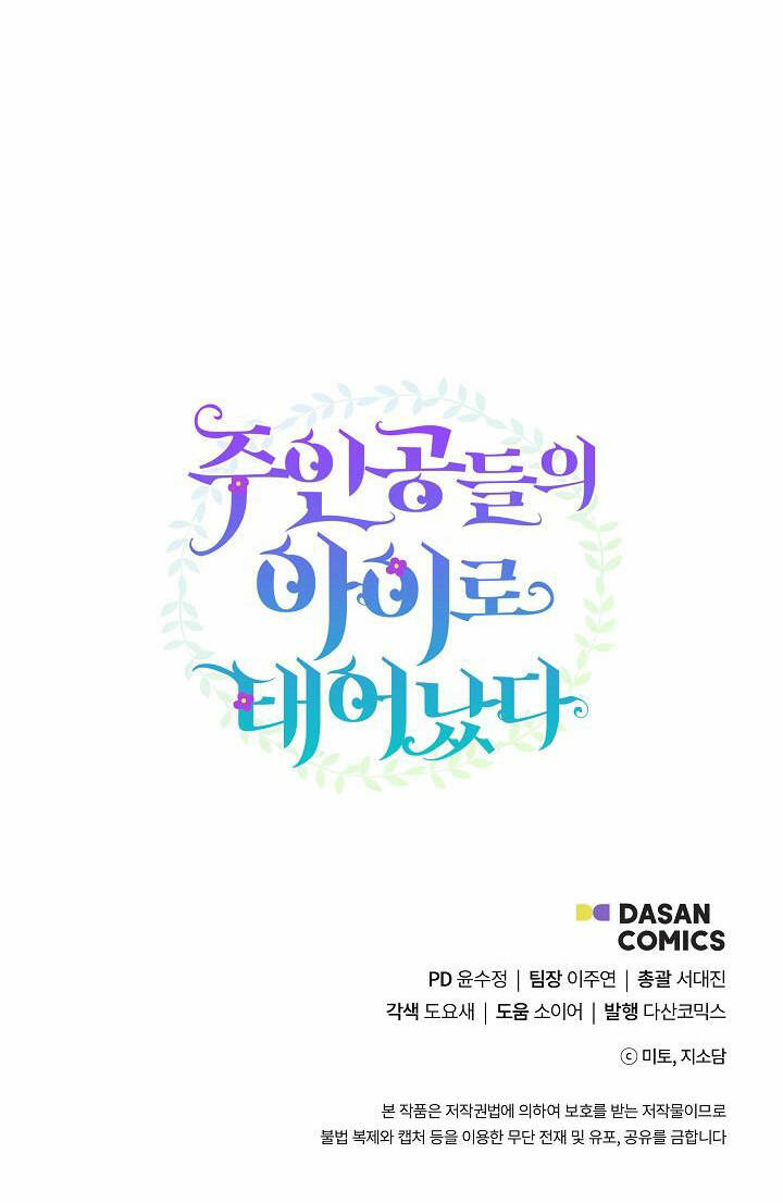 Trở Thành Con Gái Của Các Nhân Vật Chính - Chapter 42 - Page 57