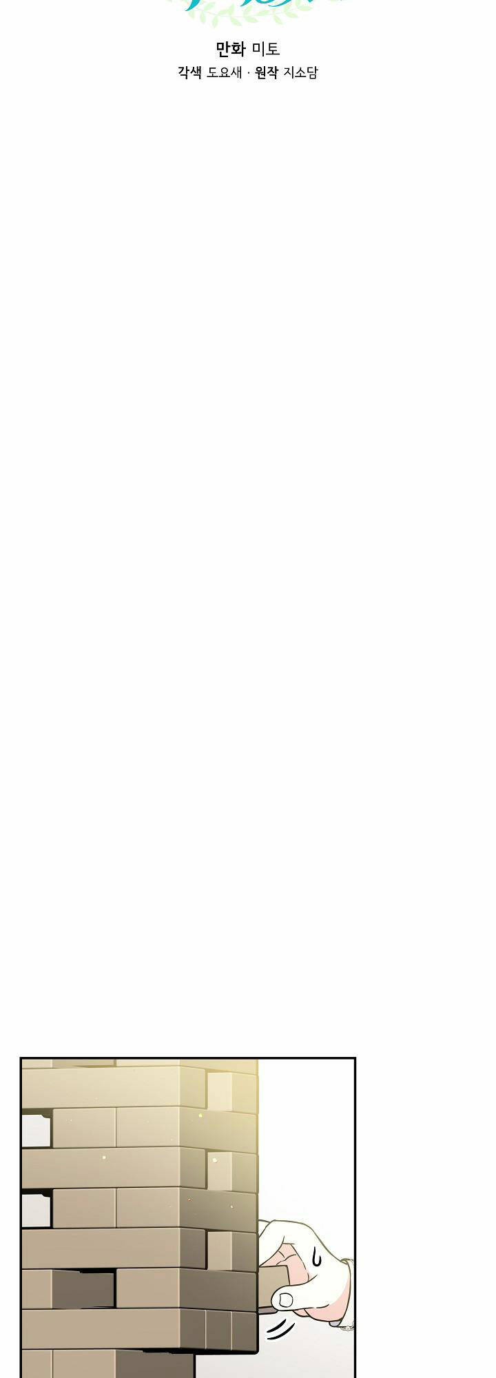 Trở Thành Con Gái Của Các Nhân Vật Chính - Chapter 43 - Page 4