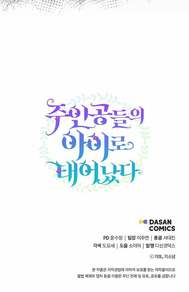 Trở Thành Con Gái Của Các Nhân Vật Chính - Chapter 48 - Page 47