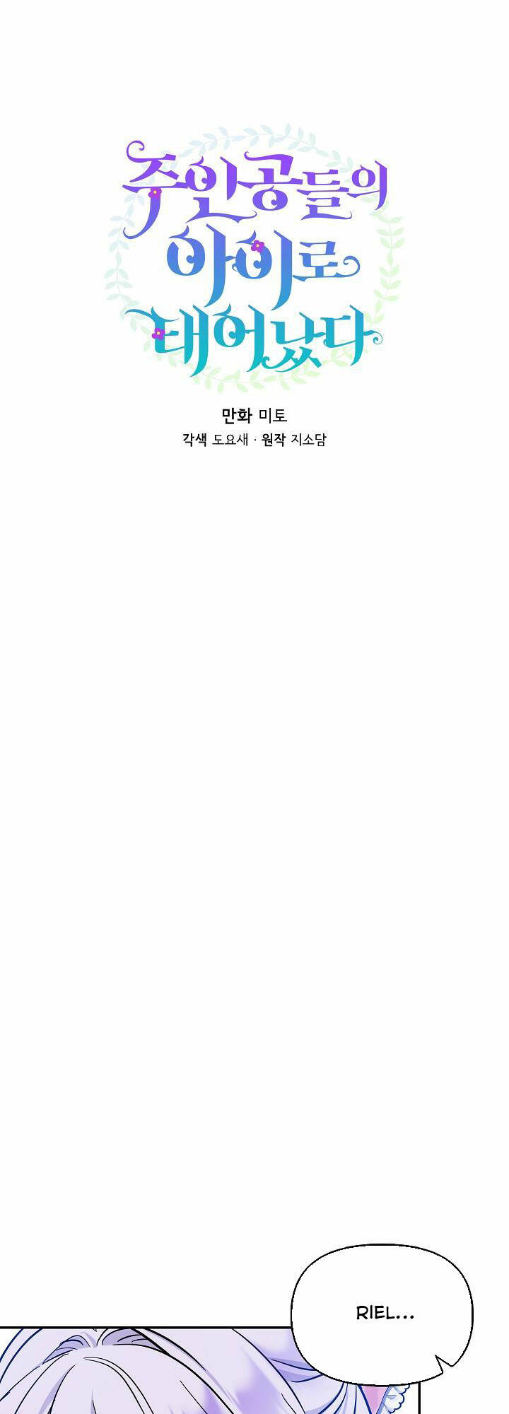 Trở Thành Con Gái Của Các Nhân Vật Chính Chapter 49 - Trang 9