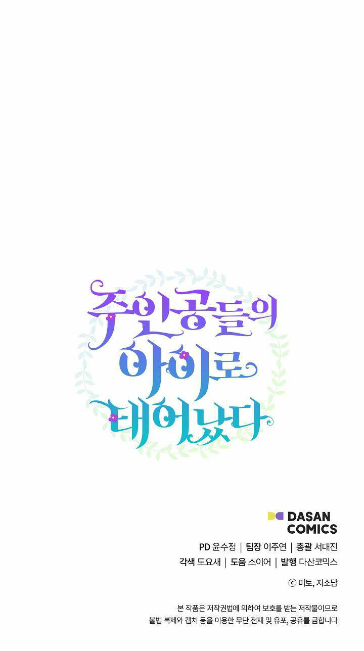 Trở Thành Con Gái Của Các Nhân Vật Chính - Chapter 50 - Page 54