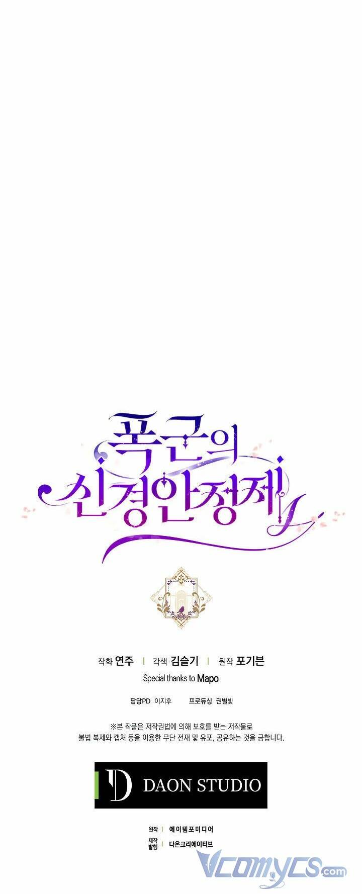 Liều Thuốc An Thần Của Bạo Chúa - Chapter 1 - Page 66