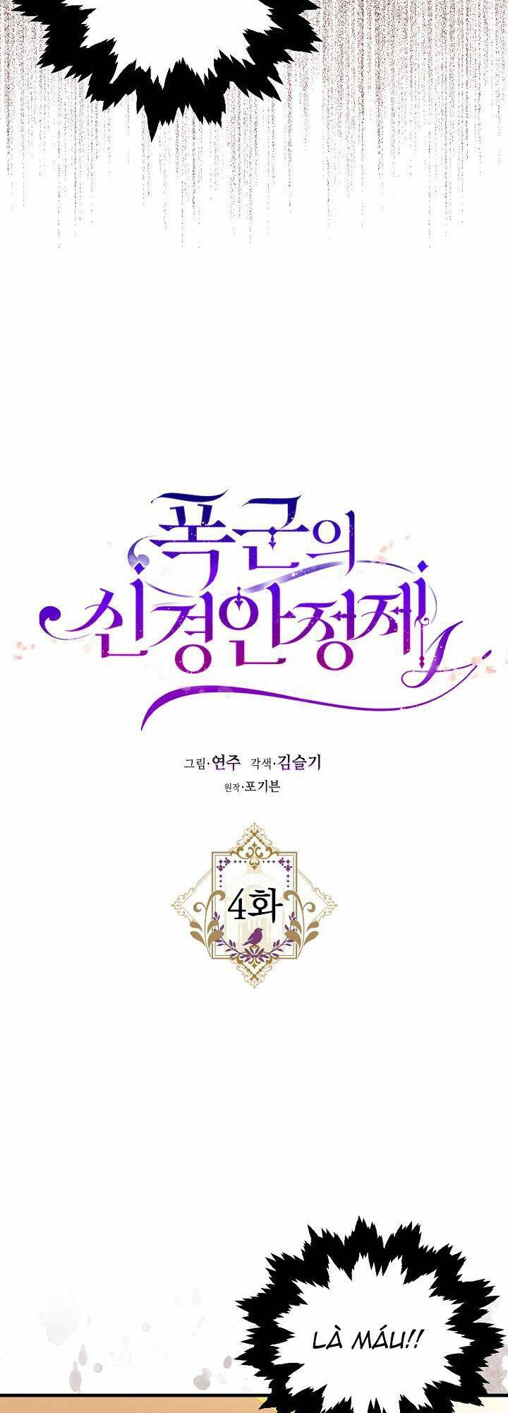 Liều Thuốc An Thần Của Bạo Chúa - Chapter 4 - Page 4