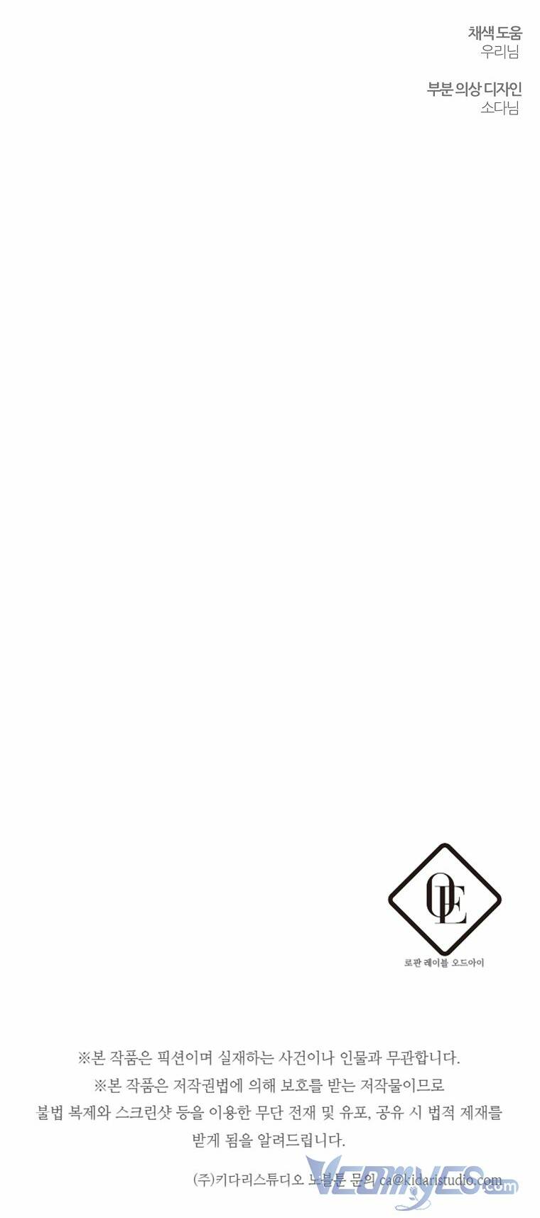 Tôi Phải Giấu Em Trai Trước Đã - Chapter 53 - Page 61