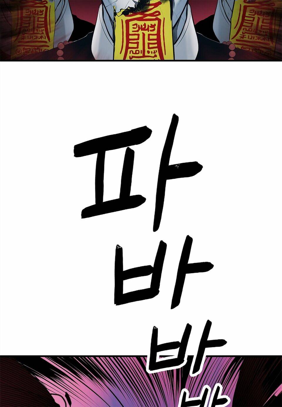 Bất Bại Chân Ma - Chapter 0 - Page 31