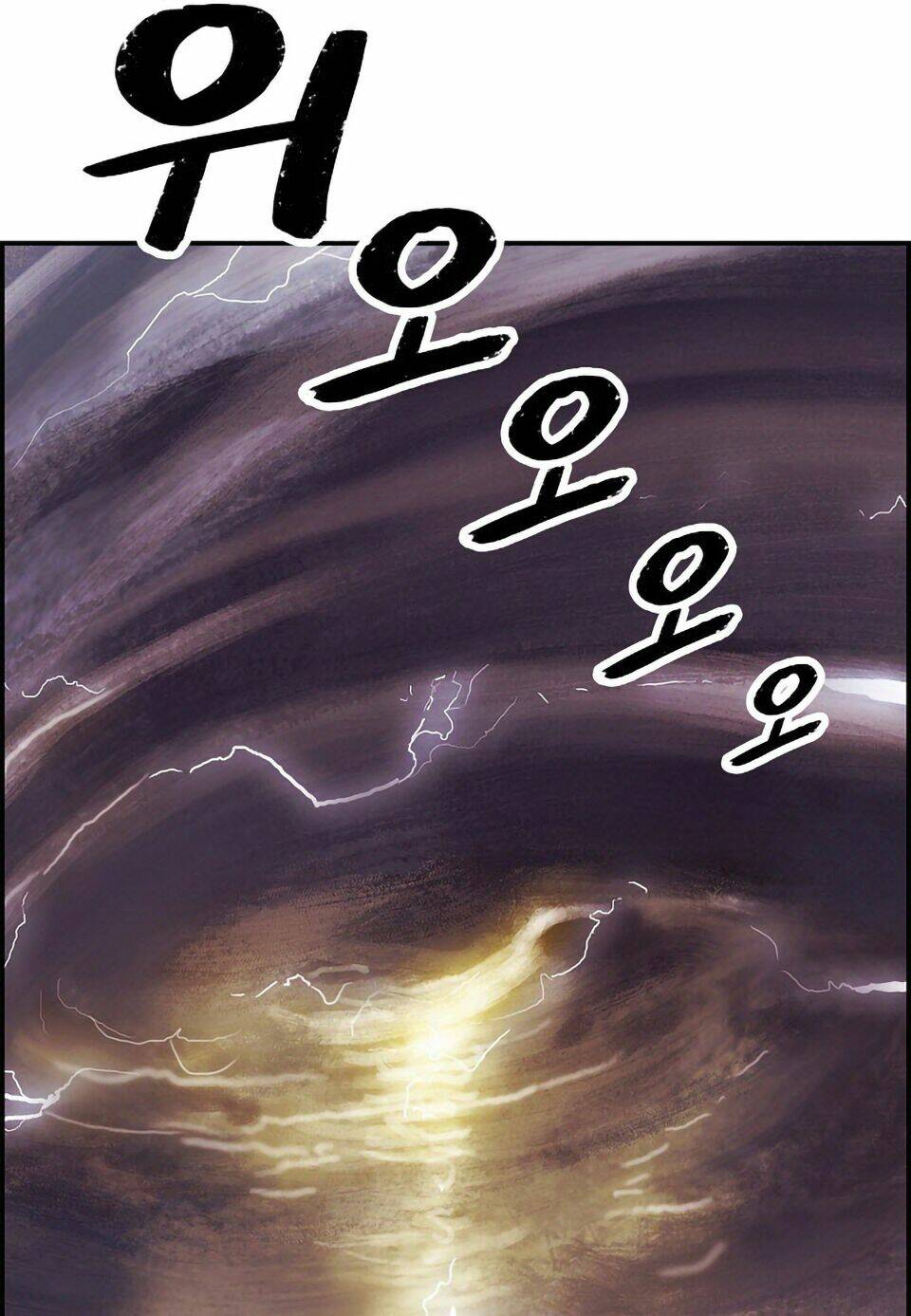 Bất Bại Chân Ma - Chapter 1 - Page 5