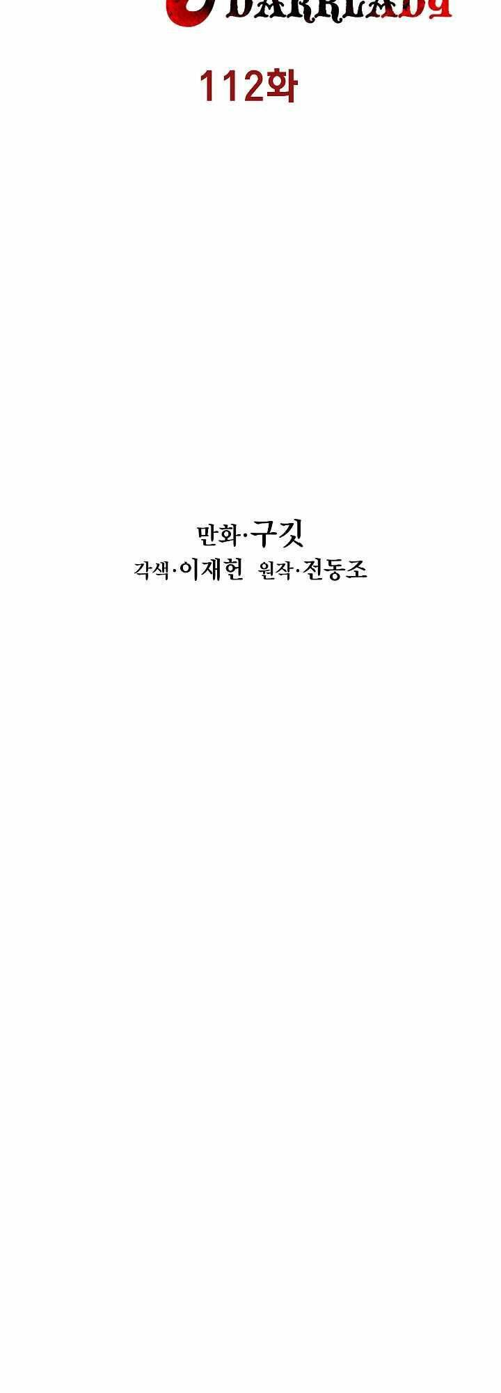 Bất Bại Chân Ma - Chapter 112 - Page 15