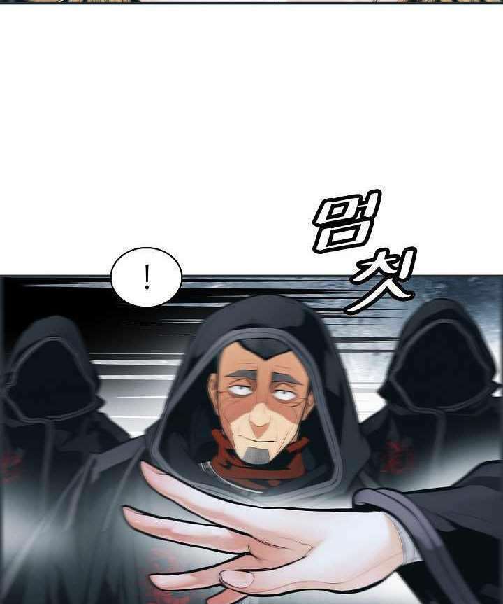 Bất Bại Chân Ma - Chapter 115 - Page 3