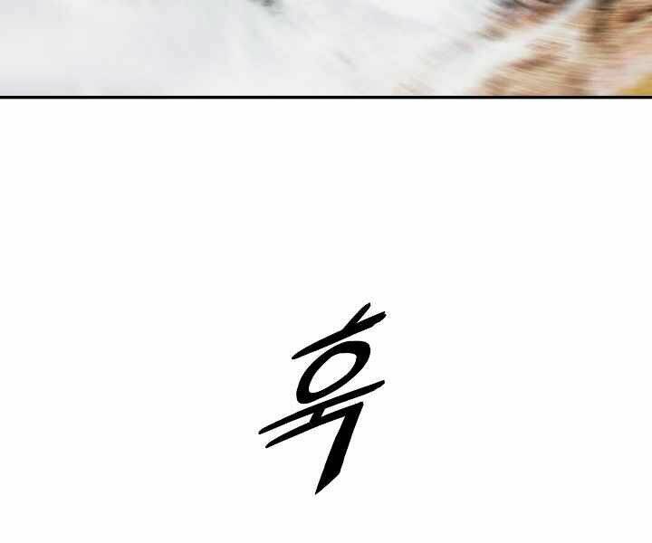 Bất Bại Chân Ma - Chapter 116 - Page 108