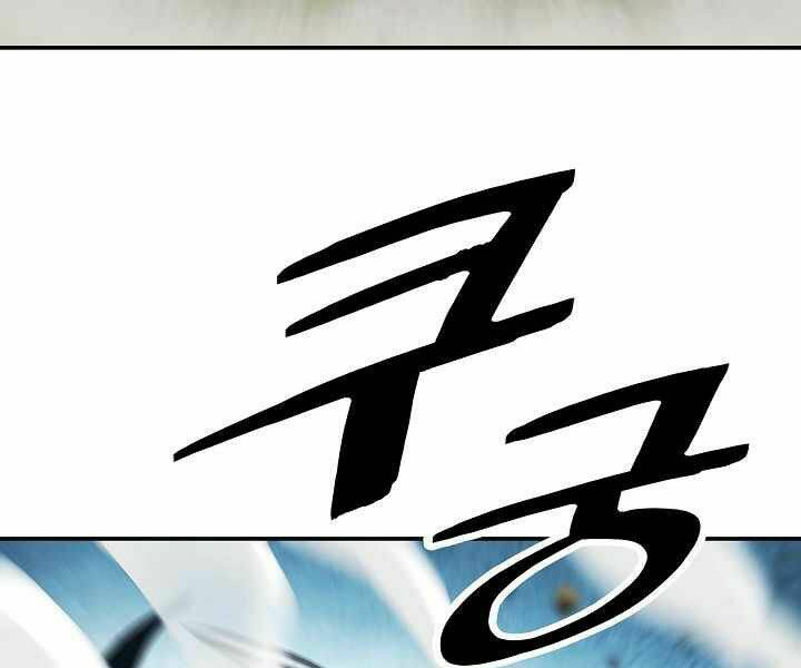 Bất Bại Chân Ma - Chapter 116 - Page 22