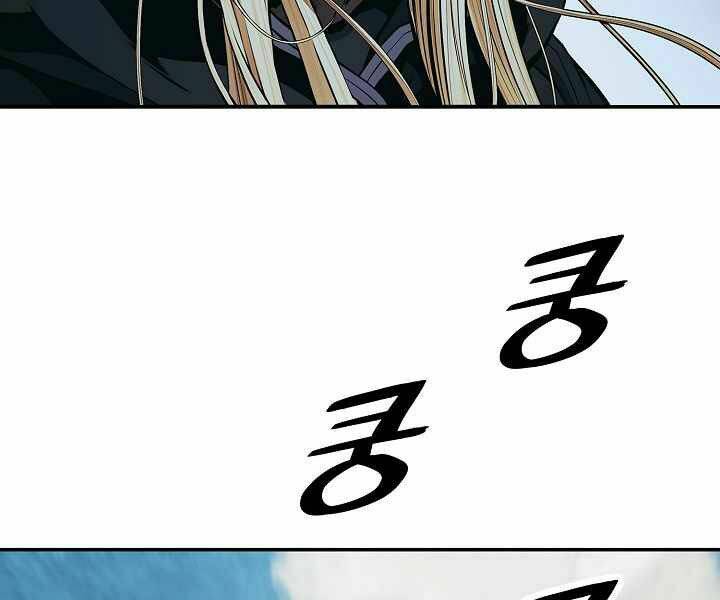 Bất Bại Chân Ma - Chapter 116 - Page 45