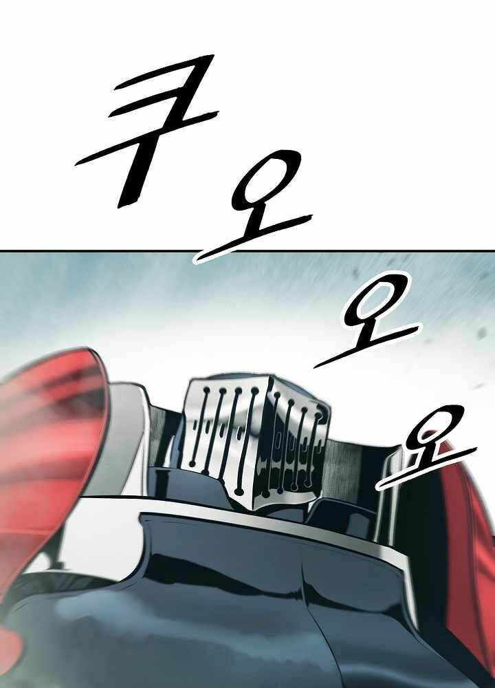 Bất Bại Chân Ma - Chapter 122 - Page 77