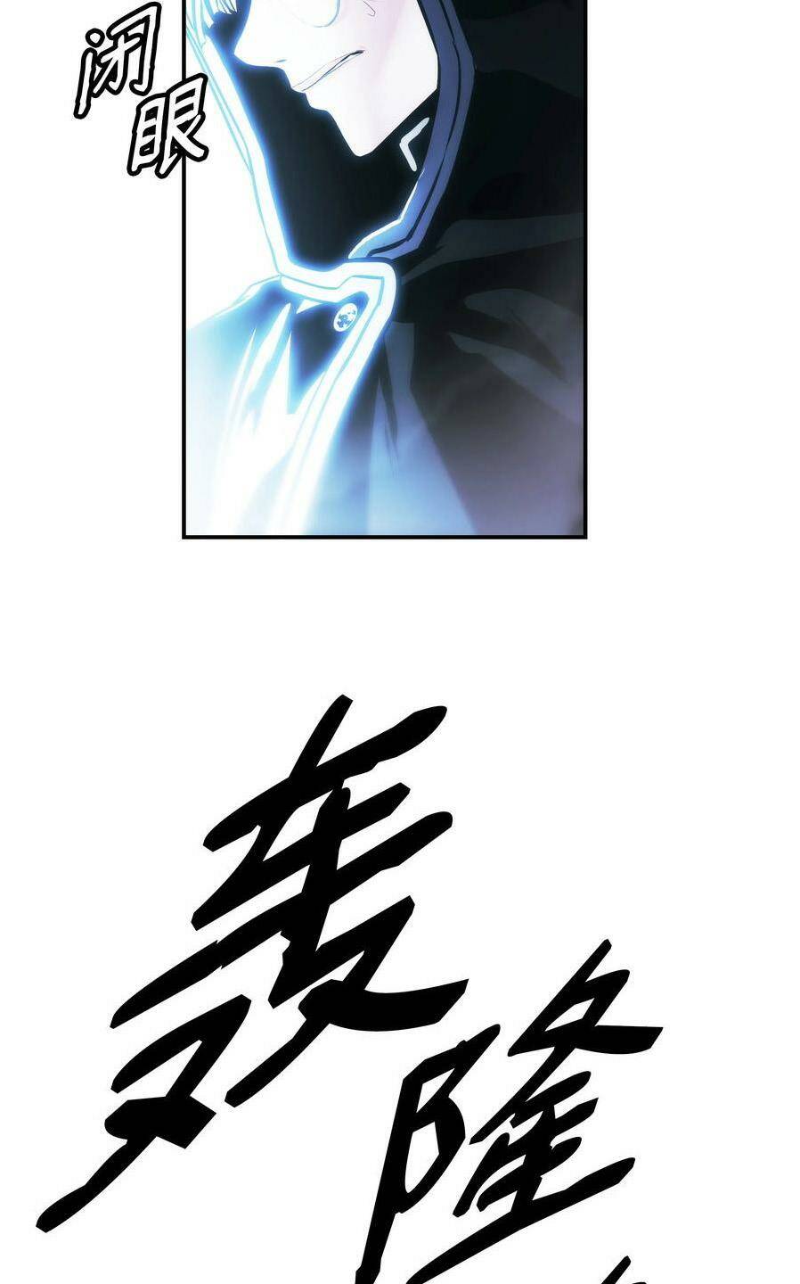Bất Bại Chân Ma - Chapter 145 - Page 74