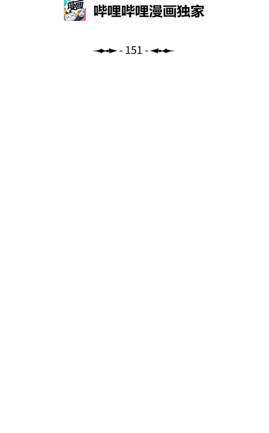 Bất Bại Chân Ma - Chapter 151 - Page 28