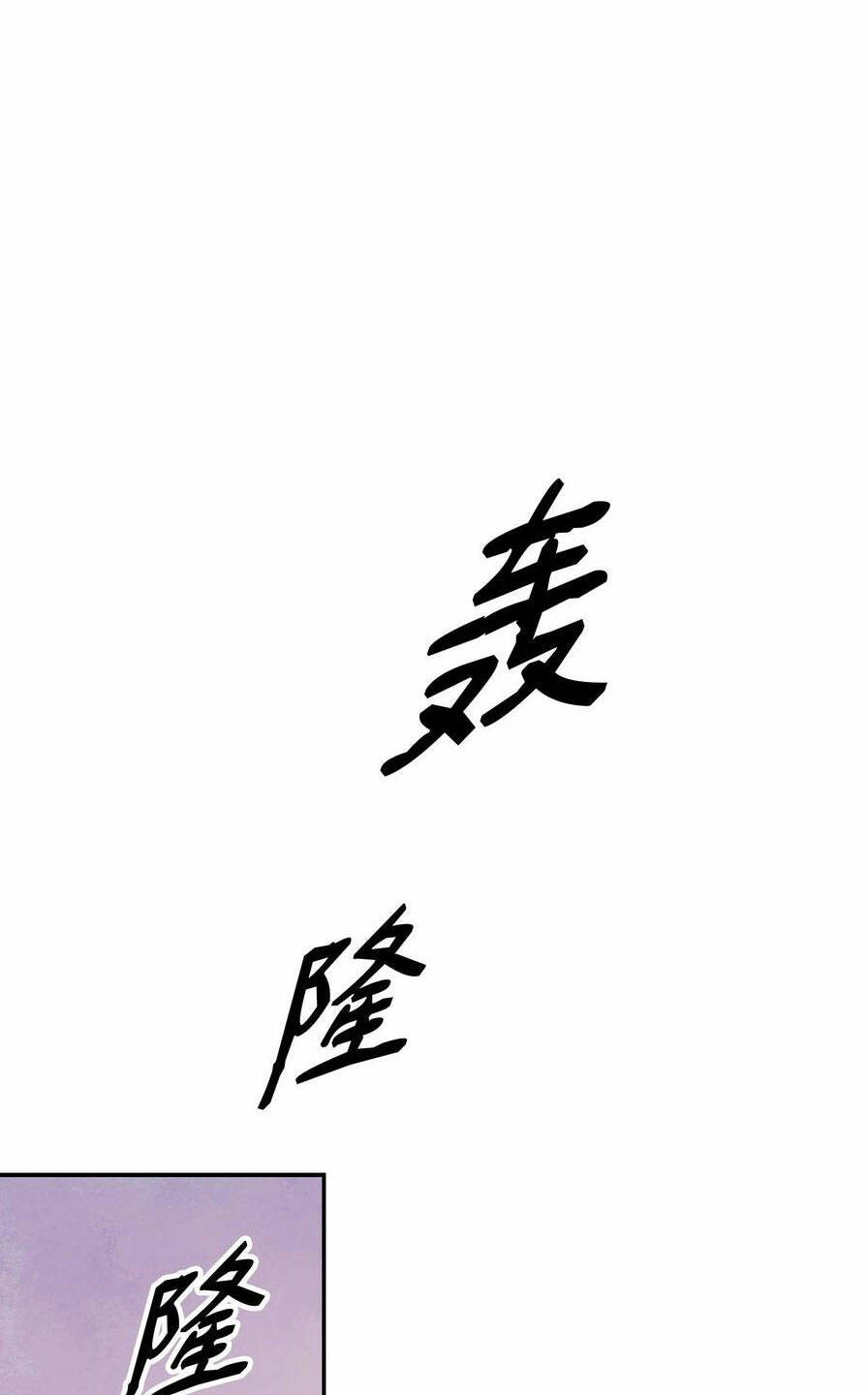 Bất Bại Chân Ma - Chapter 151 - Page 56