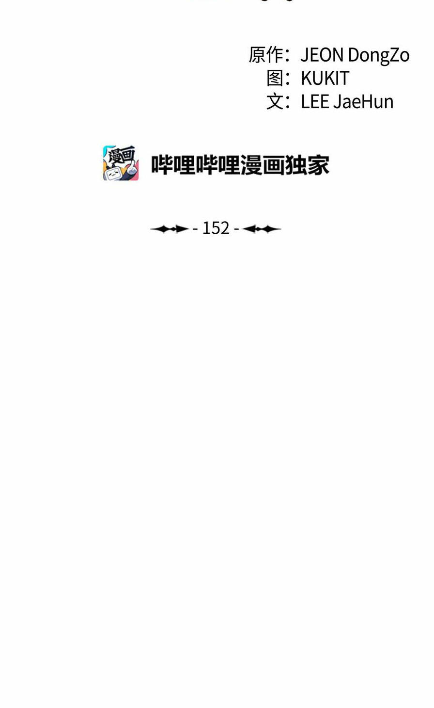 Bất Bại Chân Ma - Chapter 152 - Page 36