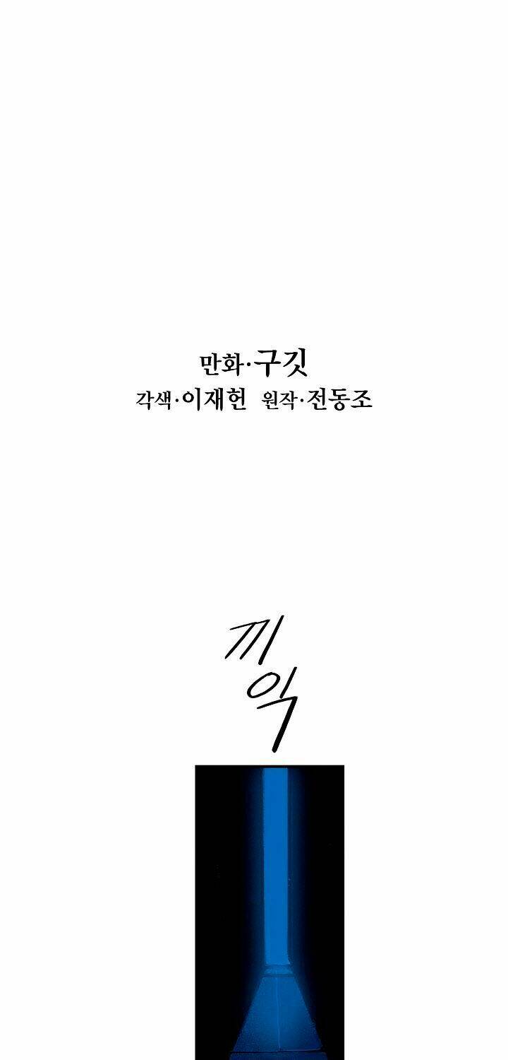 Bất Bại Chân Ma - Chapter 18 - Page 9