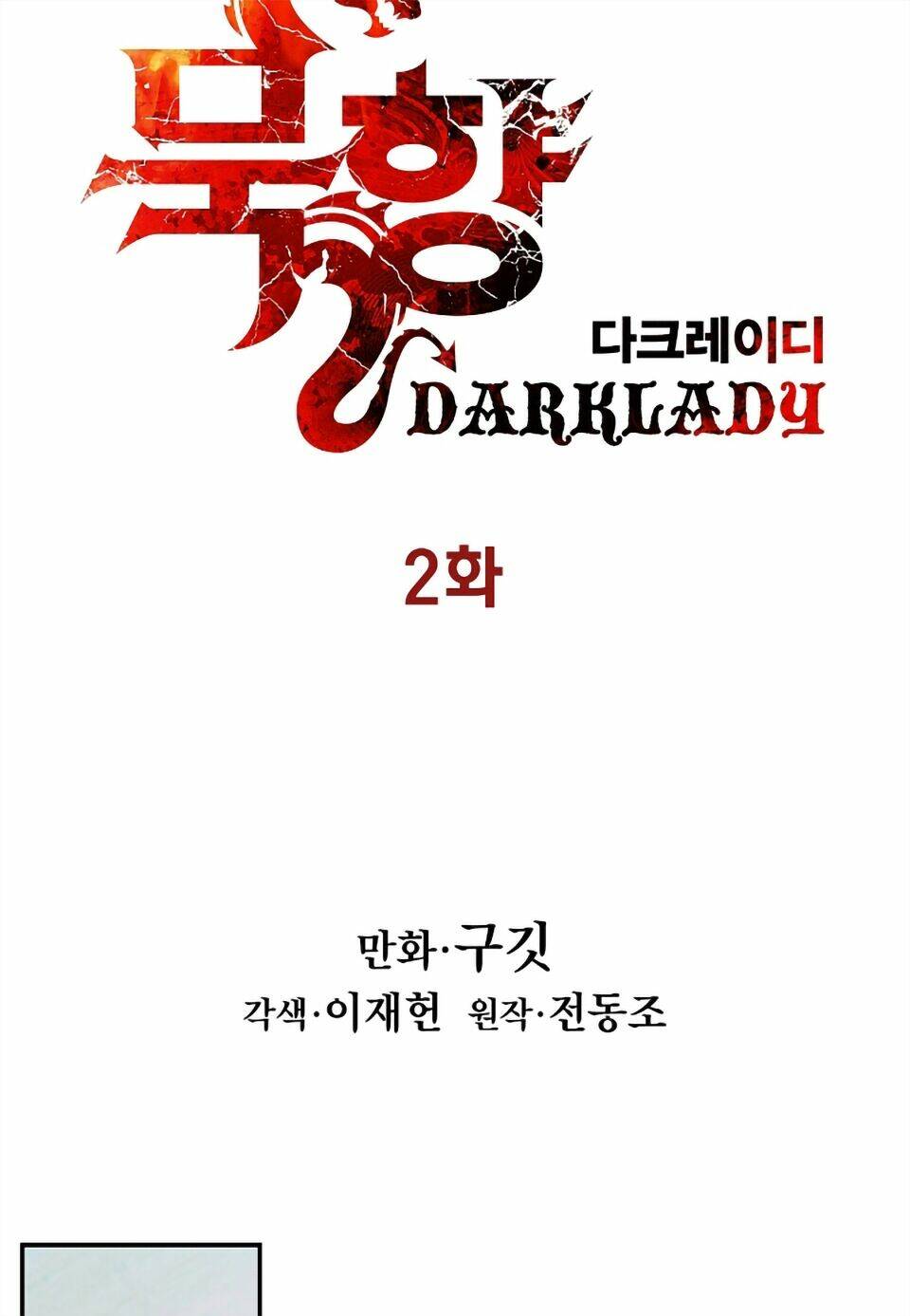 Bất Bại Chân Ma - Chapter 2 - Page 25