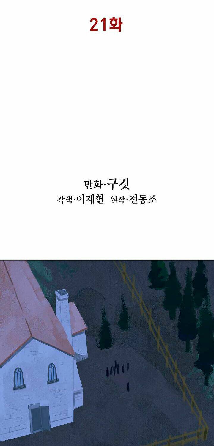 Bất Bại Chân Ma - Chapter 21 - Page 4