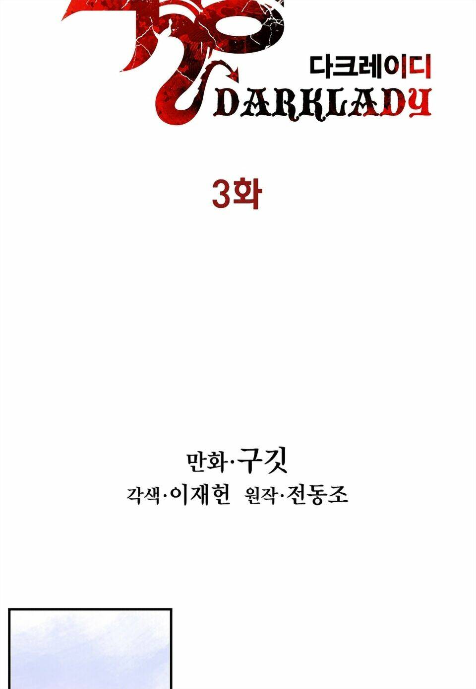 Bất Bại Chân Ma - Chapter 3 - Page 26