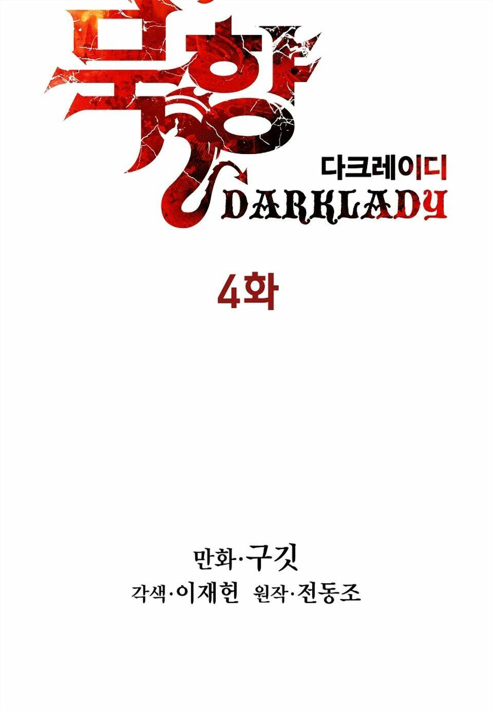 Bất Bại Chân Ma - Chapter 4 - Page 14