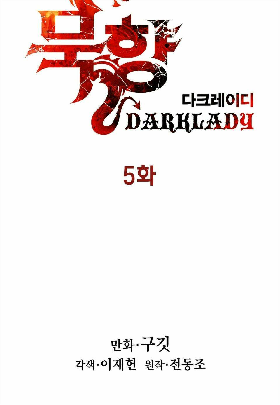 Bất Bại Chân Ma - Chapter 5 - Page 15