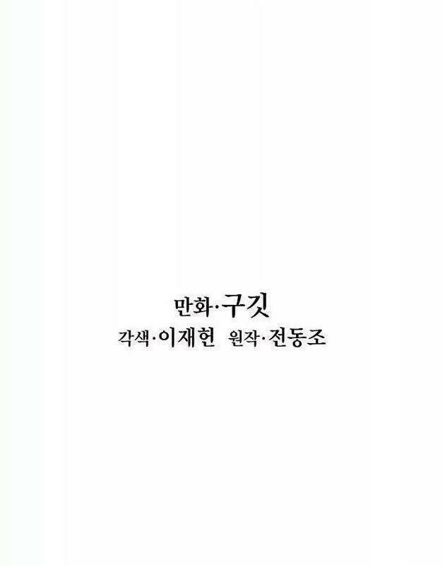 Bất Bại Chân Ma - Chapter 50 - Page 21