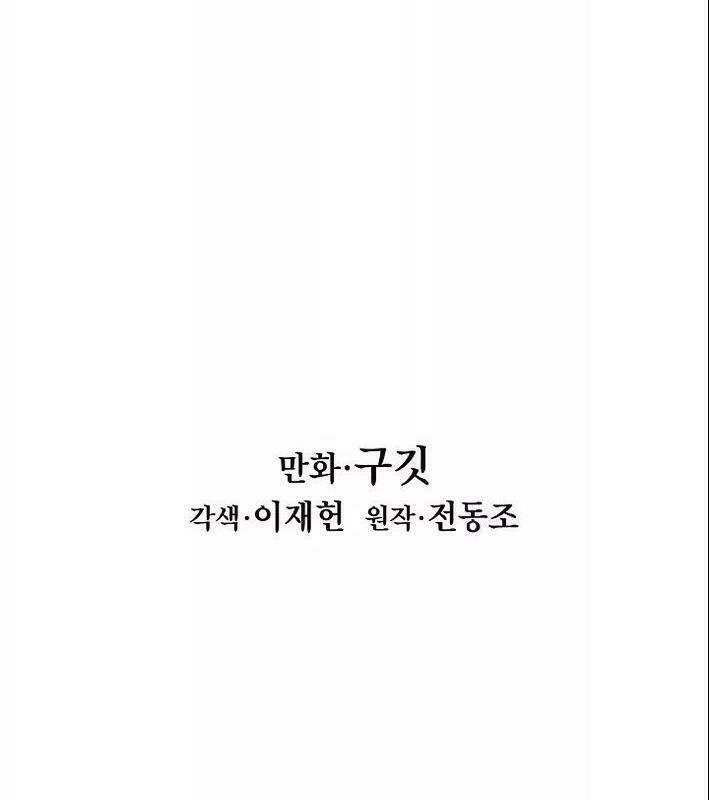 Bất Bại Chân Ma - Chapter 51 - Page 13