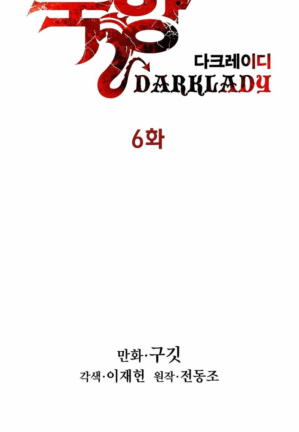 Bất Bại Chân Ma - Chapter 6 - Page 7