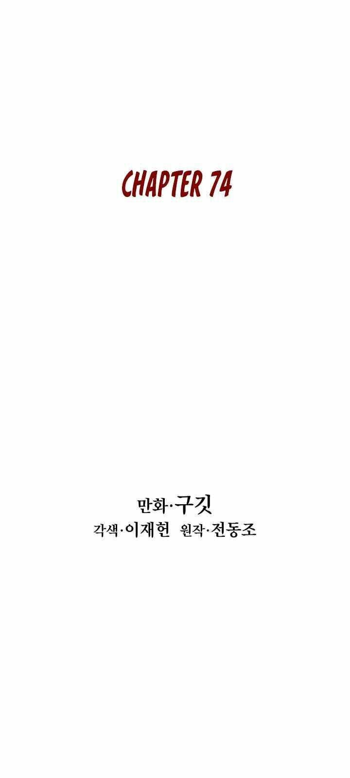 Bất Bại Chân Ma - Chapter 74 - Page 12