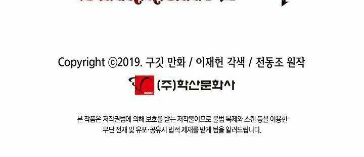 Bất Bại Chân Ma - Chapter 75 - Page 71