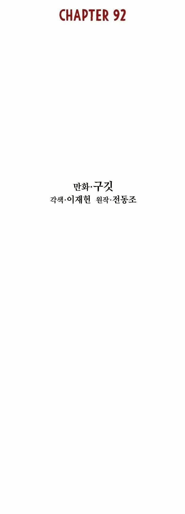 Bất Bại Chân Ma - Chapter 92 - Page 7